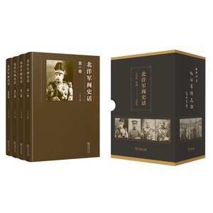 北洋軍閥史話(出書版)