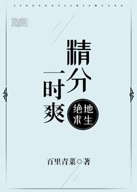精分一時爽[絕地求生]