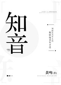 知音gl